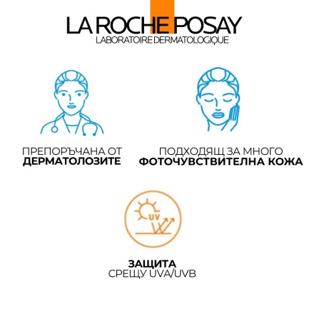 La Roche-Posay Anthelios SPF50+ Хидратиращо мляко 150 ml