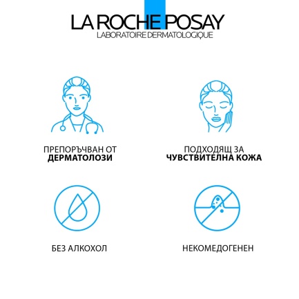 La Roche-Posay Hyalu B5 Високоефективен крем 50 ml