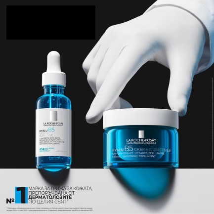 La Roche-Posay Hyalu B5 Високоефективен крем 50 ml