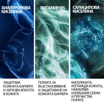 La Roche-Posay Hyalu B5 Воден гел 30 ml