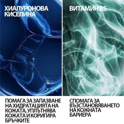 La Roche-Posay Hyalu B5 Високоефективен крем 50 ml - пълнител