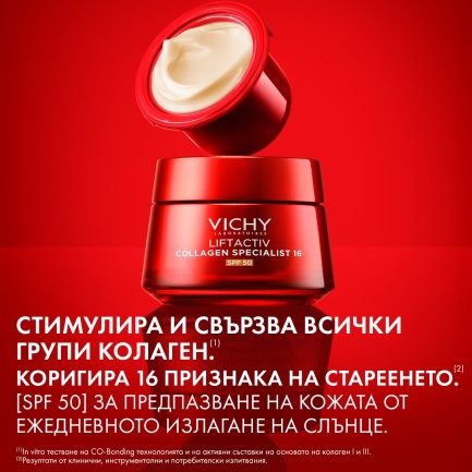 Vichy Liftactiv Collagen Specialist 16 SPF50 Крем 50 ml
