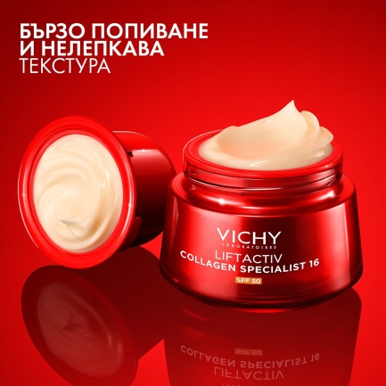 Vichy Liftactiv Collagen Specialist 16 SPF50 Крем 50 ml