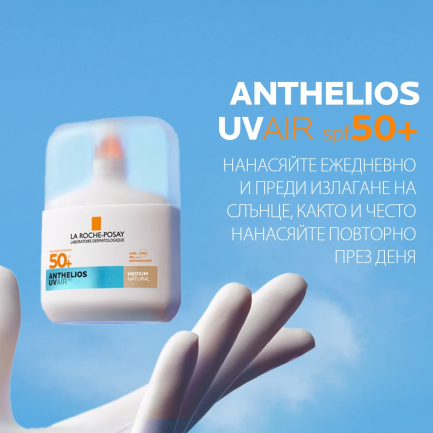 La Roche-Posay Anthelios SPF50+ UVAIR Серум за лице - среден 50 ml