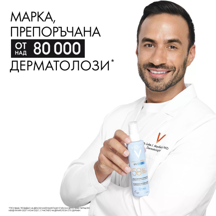 Vichy Soleil Cell SPF50 UV Aqua Спрей за тяло 200 ml