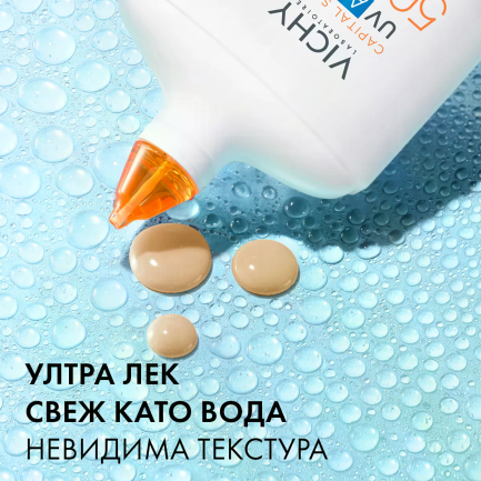 Vichy Soleil SPF50 UV Aqua Флуид за лице - светъл 50 ml
