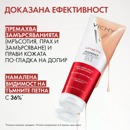 Vichy Liftactiv Pigment Specialist B3 Измиващ пилинг против тъмни петна 125 ml