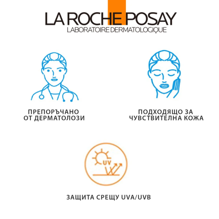 La Roche-Posay Anthelios SPF50+ UVSPORT Спрей-мист 200 ml