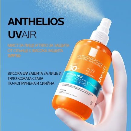 La Roche-Posay Anthelios SPF30 UVAIR Витаминен спрей 200 ml