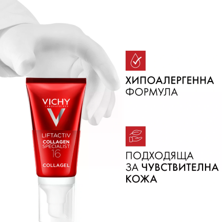 Vichy Liftactiv Collagen Specialist 16 Collagel Гел 50 ml