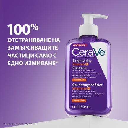 CeraVe Почистващ гел с витамин C 237 ml