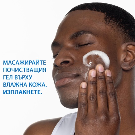 CeraVe Почистващ гел с витамин C 237 ml