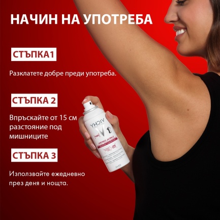 Vichy Clinical Control Антиперспирантен спрей против изпотяване 125 ml