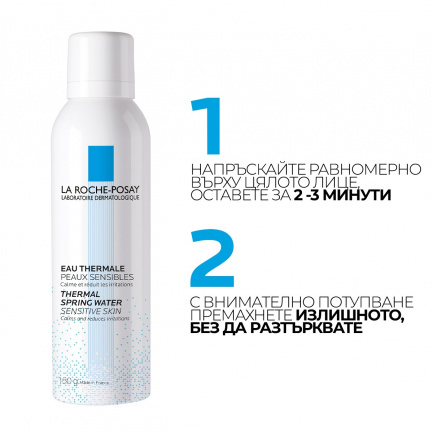 La Roche-Posay Успокояваща термална вода за чувствителна кожа 150 ml
