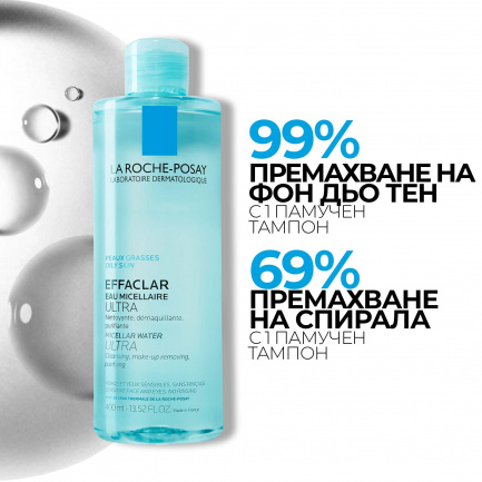 La Roche-Posay Effaclar Почистваща мицеларна вода за мазна чувствителна кожа 200 мл