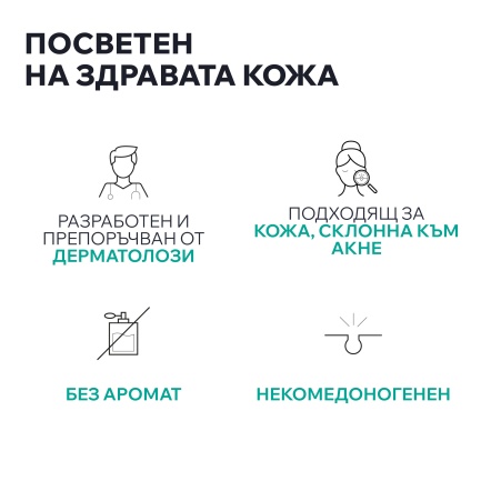Uriage Hyseac 3-Regul+ SPF50+ Глобална грижа 50 ml