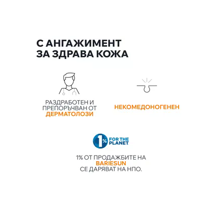 Uriage Bariesun Въстановяващ балсам за след слънце 150 ml