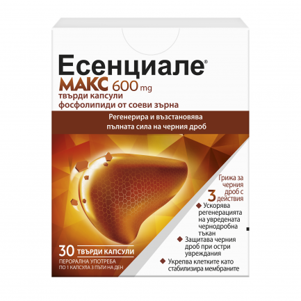 Есенциале Макс при чернодробни увреждания 600 mg х30 капсули