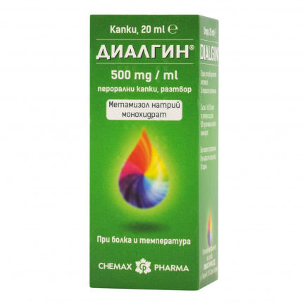 Chemax Pharma Диалгин при болка и температура 500 mg/ml 20 ml