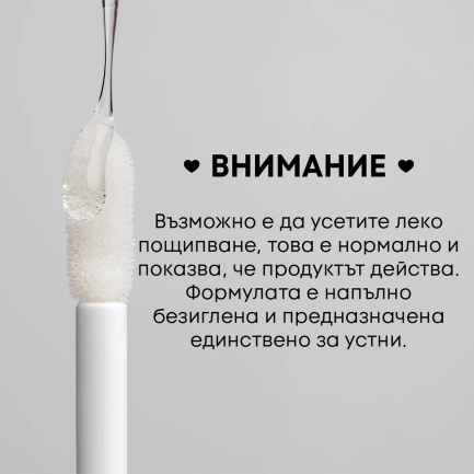 NL Beauty FAKE THAT FILLER Уголемяващ Гланц За Устни CLEAR 3 ml