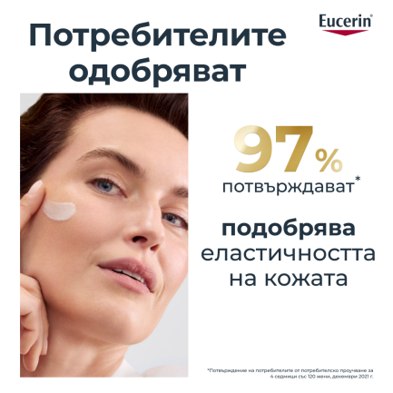 Eucerin Hyaluron-Filler + Elasticity SPF15 Дневен крем за лице 50 ml