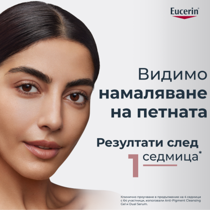 Eucerin Anti-pigment Измиващ гел 400 ml