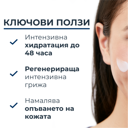 Eucerin UreaRepair 5% Урея Нощен крем за лице 50 ml