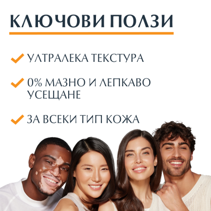 Eucerin Hydro Protect SPF50+ Слънцезащитен ултралек флуид за лице 50 ml