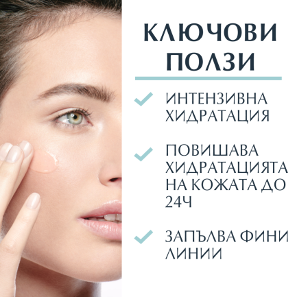 Eucerin Hyaluron-Filler Ултралек хидратиращ гел 30 ml
