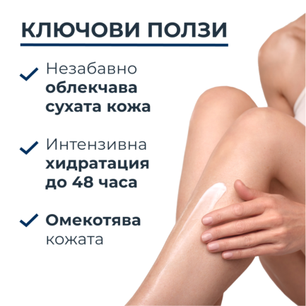 Eucerin UreaRepair PLUS Крем за тяло с 5% UREA 450 ml