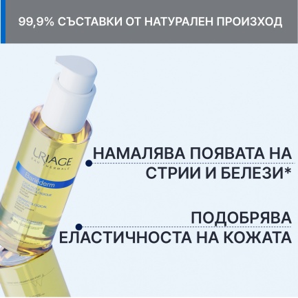 Uriage Bariederm Cica Олио против стрии и белези 100 ml