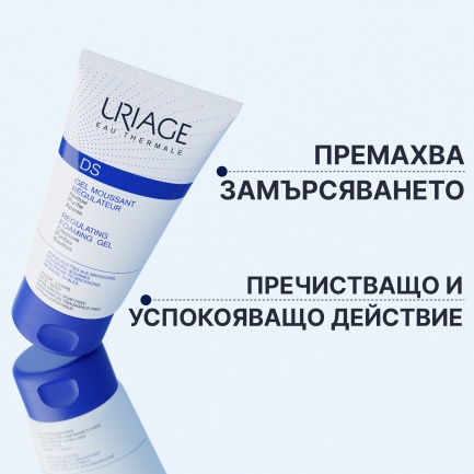 Uriage D.S. Регулиращ измиващ гел за раздразнена кожа 150 ml