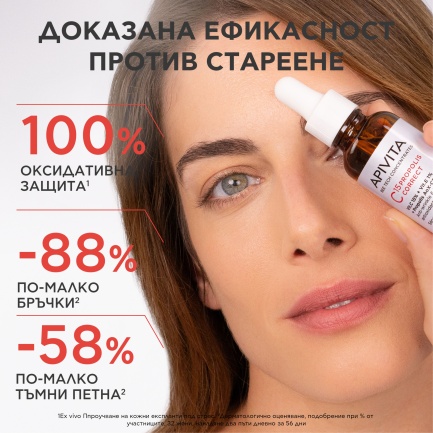 Apivita C15 Propolis Correct Антиоксидантен коригиращ серум 30 ml