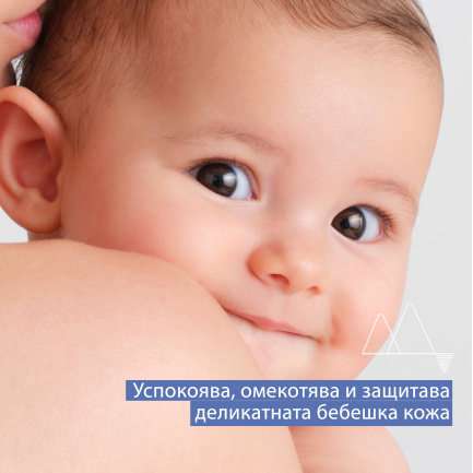 Uriage Bebe Почистваща вода 500 ml