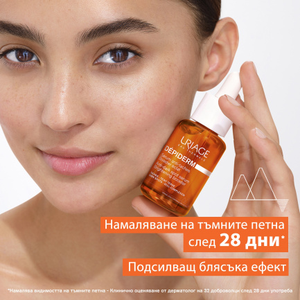 Uriage Vitamin C Озаряващ серум-бустер 30 ml