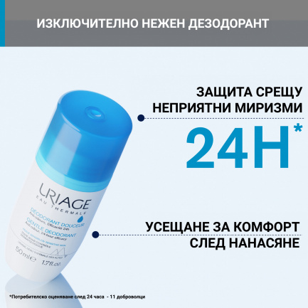 Uriage Deodorant Douceur Рол-он Дезодорант против изпотяване 50 ml