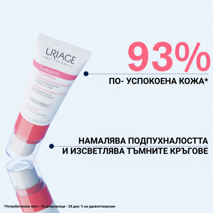 Uriage Tolederm Успокояваща грижа за околоочния контур 15 ml