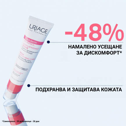 Uriage Tolederm Богата успокояваща грижа 40 ml