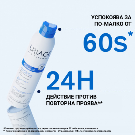 Uriage Xemose SOS Успокояващ аерозол 200 ml