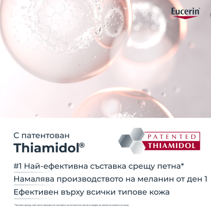 Eucerin Hyaluon-Filler+Elasticity SPF30 Крем за пигментни петна 75 ml