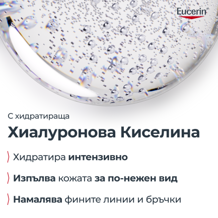 Eucerin® DERMATOCLEAN Мицеларна вода 3 в 1 за всеки тип кожа с хиалурон 200 ml