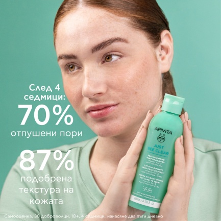 Apivita Just Bee Clear Свиващ порите почистващ лосион 200 ml