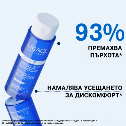 Uriage DS Hair Третиращ шампоан против пърхот 200 ml