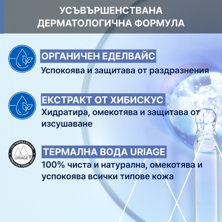 Uriage Bebe Нежен шампоан за бебета и деца 200 ml