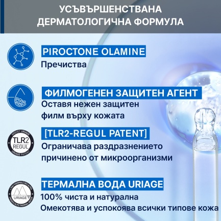 Uriage D.S. Регулиращ измиващ гел за раздразнена кожа 150 ml