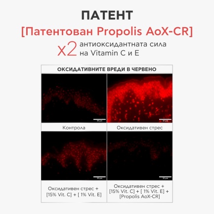 Apivita C15 Propolis Correct Антиоксидантен коригиращ серум 30 ml