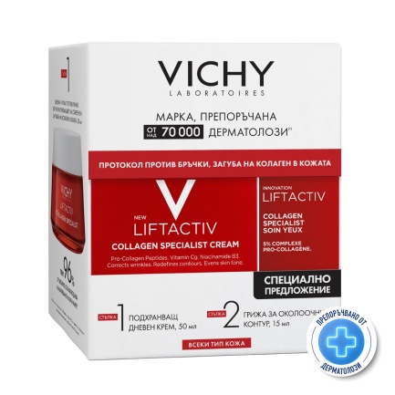 Vichy Liftactiv Collagen Specialist Дневен крем 50 ml + Околоочен 15 ml