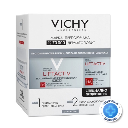 Vichy Liftactiv Supreme H.A. Дневен за суха кожа 50 ml + Околоочен 15 ml