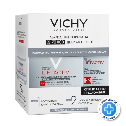 Vichy Liftactiv Supreme H.A. Дневен за нормална кожа 50 ml + Околоочен 15 ml