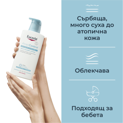 Eucerin AtopiControl Успокояващ лосион за тяло 400 ml